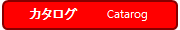catalogue